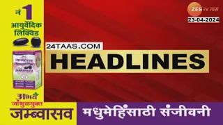 Top Headlines Today | टॉप हेडलाईन्स | 7.00 AM | 23rd April 2024 | झी २४ तास  | Zee24taas