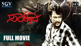 Sarathi - Kannada Full HD Movie | Darshan, Deepa Sannidhi | Dinakar Thoogudeep | Blockbuster Movie