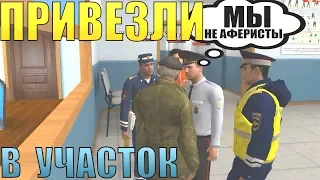 ЗАБРАЛИ В ПОЛИЦЕЙСКИЙ УЧАСТОК С МОТОЦИКЛА GTA RP BOX