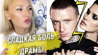 МАМАЕВЫ. Павел, Алана и новая любовь.