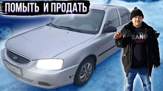 Hyundai Accent Продал по системе ПиП!