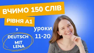 Вчимо 150 слів рівня А1. Повторення уроків 11-20.