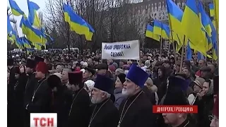 У Кривому Розі сьогодні мітингували за Вілкула