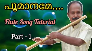 Poomaname...| Flute Song Tutorials for Beginners | Antony Poomkavu |