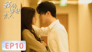 EP10 | Heartbeat increased ? An Hao kissed Jin Jianan | [My Immature Lover 我的半熟恋人]