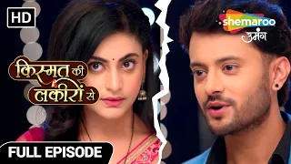 Kismat Ki Lakiron Se | Abhay Shraddha Ki Beech Badhti Dooriyan | Full Episode 344 | Hindi Tv Serial