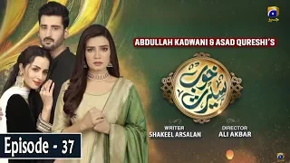 Khoob Seerat - Episode 37 - 7th April 2020 - HAR PAL GEO