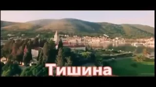 Эльбрус Джанмирзоев -ТИШИНА мой ДРУГ ТИШИНА мой ВРАГ (new video klip) Elbrus - TISHINA