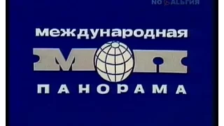 Международная панорама.Сентябрь 1978 года.ЦТ СССР.