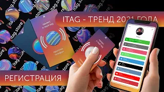 Видеоинструкция регистрации itag