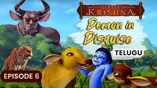 Demon in Disguise - Little Krishna (Telugu)