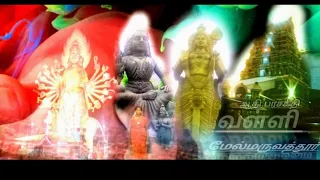 ... .. parasakthi. adhi.. melmaruvthr..valli#video மேல்மருவத்தூர்.. பராசக்தி.. ஆதி..வீடியோ