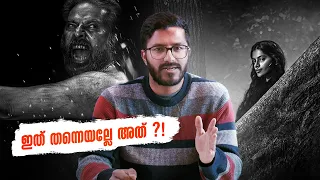 Bramayaugam Movie Review & Analysis | Mammootty | Mallu Analyst