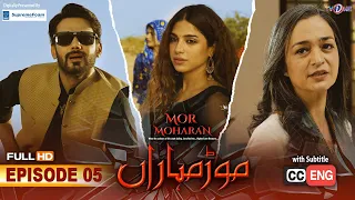 Mor Moharan | Episode 5 -English Subtitle | Digitally Presented By Diamond Foam | 7 June 2022 |TVONE