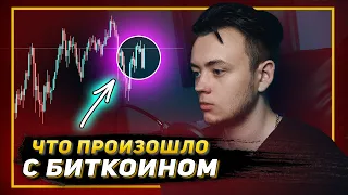 Признаки РАЗВОРОТА Биткоина, торговые идеи на +100%. Обзор и биткоин прогноз рынка криптовалют