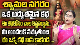 Ramaa Raavi Interesting Stories | RamaaRaavi Bed Time Stories | Moral Stories telugu | SumanTV Women