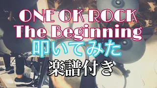 ONE OK ROCK/The Beginning叩いてみた 譜面付き