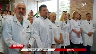 Награды медикам