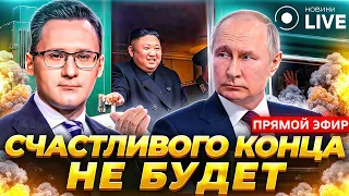 🔥Доллар по 41, КИМ ЧЕН ЫН едет к Путину, зимнее контрнаступление, ATACMS от Байдена / Прямой эфир