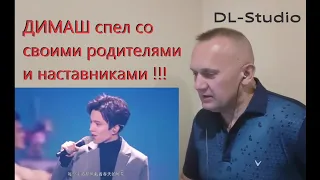 ДИМАШ / DIMASH - Вальс Астана