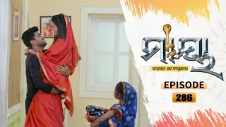 Maaya | Full Ep 286 | 9th Mar 2021 | Odia Serial – TarangTV