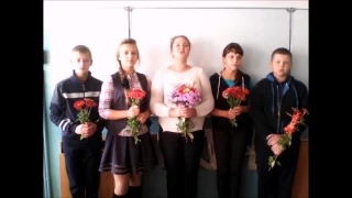 Видеопоздравление 8 класса с Днем Учителя МБОУ Вьюковская СОШ