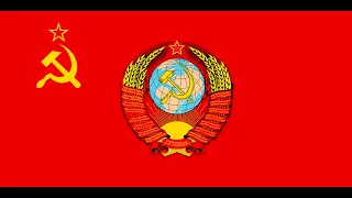 Государственный гимн СССР (1977–1991 гг.) / State Anthem of the USSR (1977–1991)