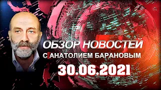 Обзор новостей: Путин реально боится, что его отравят