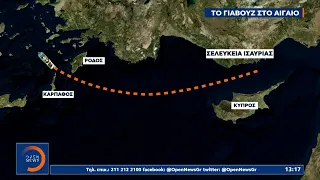 Δυτικά της Χίου συνοδεία πολεμικού πλέει το Γιαβούζ | Μεσημεριανό Δελτίο Ειδήσεων 27/6/2021 |OPEN TV