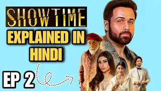 Showtime (2024) Episode 2 Explained In Hindi | Showtime Explained In Hindi