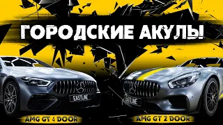 AMG GTs x AMG GT 4door. Оклейка в матовый полиуретан и детейлинг в тюнинг-ателье Eastline Garage!