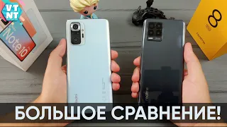 Сравнение realme 8 Pro vs Redmi Note 10 Pro