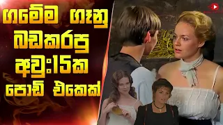 ගමකම ගෑනු බඩකරපු පොඩි එකෙන් 😱 | Sinhala Films | Sinhala movie review | Sl movie explanation