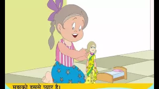 Meri Gudiya Rani || Hindi Poem ||