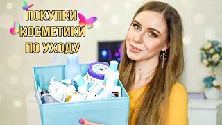 Мои покупки и новинки косметики по уходу за собой 💆🏼‍♀️🧴