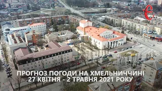 Прогноз погоди на 27 квітня - 2 травня 2021 від Є ye.ua / Хмельницька область