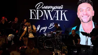 Simply The Best – Дмитрий Ермак – 11.07.23 – Omega Tsvetnoy Rooftop (Moscow 🇷🇺 Russia).