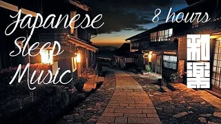 [Japanese Sleep Music] Calm Music for Sleeping. It may improve your sleep quality.