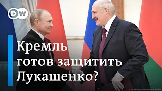 Путин о помощи Лукашенко: для Беларуси сформирован резерв из сотрудников правоохранительных органов