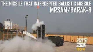 MRSAM/BARAK-8 | हिंदी में