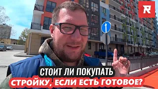 Брать ли стройку, если есть готовое жилье? ЖК Континент / Гастелло / REPEY