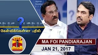 (21/1/2017) Kelvikkenna Bathil | Exclusive Interview with School Edu. Minister Ma Foi K. Pandiarajan