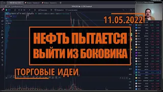 Индекс Мосбиржи еще не упал | Доллар продолжит рост против Рубля? | Hunt for Money на 11.05.22