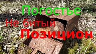 Погостье-Мга-Дубок.2-я часть,Коп по войне. Ленинградский Фронт-Search for WW2 relics.