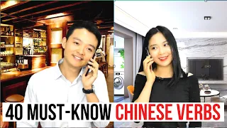 40 must-know Chinese Verbs Vocabulary in Dialogues Chinese Conversations listening