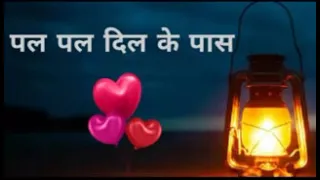 23 09 2021 PAL PAL DIL KE PAAS