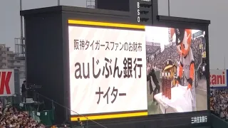 20240524　ジャビットがテーブルクロス引きに挑戦！トラッキーのチャレンジタイム　3回ｳﾗ終了後　阪神ﾀｲｶﾞｰｽ主催試合ｲﾍﾞﾝﾄ@阪神甲子園球場･ﾚﾌﾄ外野