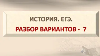 Экспресс-повторение истории перед ЕГЭ.  История за неделю