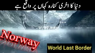 Dunia ka aakhri kinara_d_ World   دنیا کا آخری کنارہ _