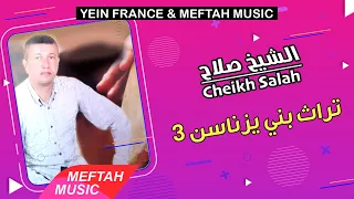 Cheikh Salah - Torat Beni Snassen الشيخ صلاح - تراث بني زناسن 3